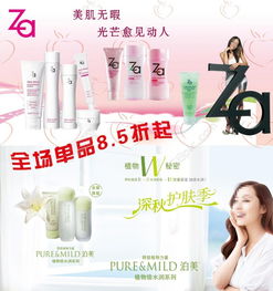 创意无限 泊美化妆品海报模板免费下载指南