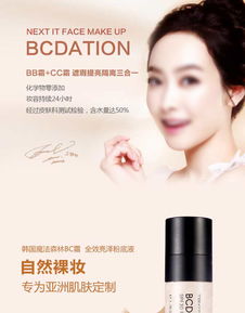 CC霜与粉底液的融合奥秘 一款全能型化妆品的诞生